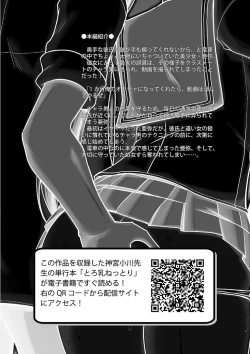 Page 196 of Chikan Mania