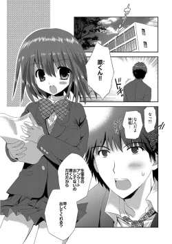 Page 61 of Chikan Mania