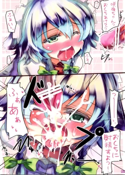 Page 6 of Sacchan wa ne 2