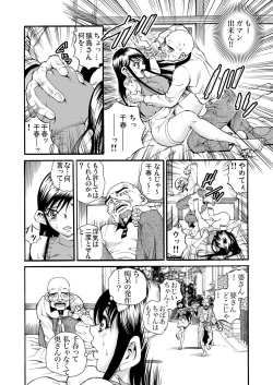 Page 162 of Gaticomi Vol. 76