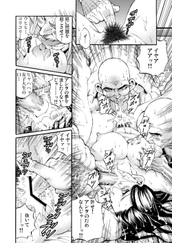 Page 172 of Gaticomi Vol. 76