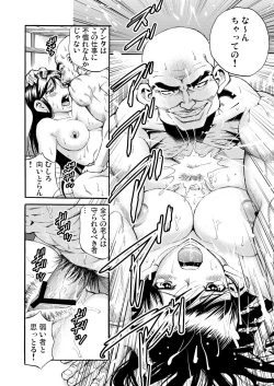 Page 176 of Gaticomi Vol. 76