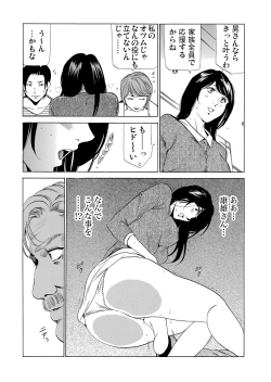 Page 186 of Gaticomi Vol. 76