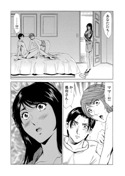 Page 205 of Gaticomi Vol. 76