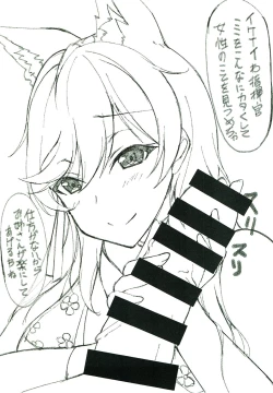 Page 3 of Oneesan no Kawaii Shiki-kan