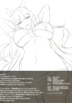 Page 8 of Oneesan no Kawaii Shiki-kan