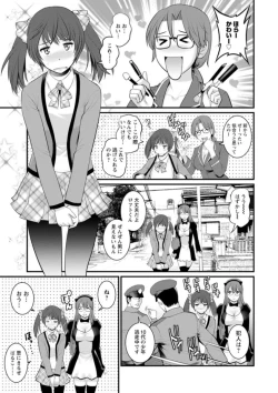 Page 109 of Toshimaku Sodachi no Toshima-san