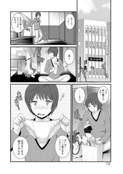 Page 132 of Toshimaku Sodachi no Toshima-san