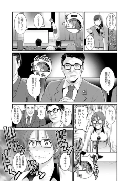 Page 133 of Toshimaku Sodachi no Toshima-san
