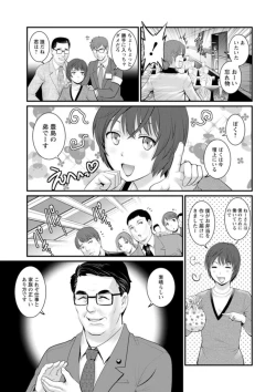 Page 135 of Toshimaku Sodachi no Toshima-san