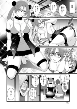 Page 150 of Toshimaku Sodachi no Toshima-san