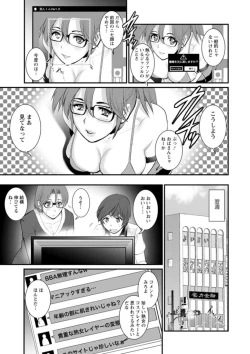 Page 151 of Toshimaku Sodachi no Toshima-san