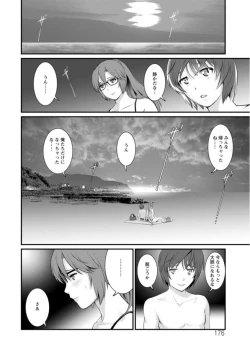 Page 176 of Toshimaku Sodachi no Toshima-san