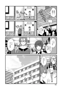 Page 66 of Toshimaku Sodachi no Toshima-san