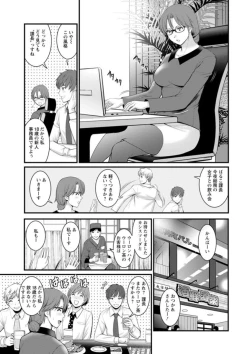Page 67 of Toshimaku Sodachi no Toshima-san