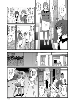Page 69 of Toshimaku Sodachi no Toshima-san