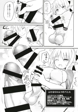 Page 8 of Futanari Elf-chan