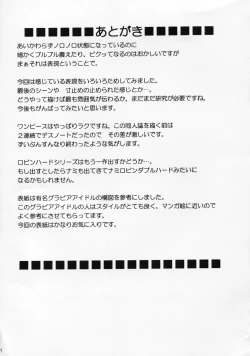 Page 56 of Robin Hard 2