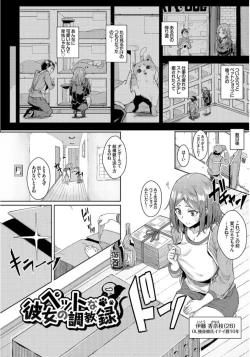 Page 47 of Inou Sex wa Nichijou no Naka ni - When Supernatural Sex Became Commonplace