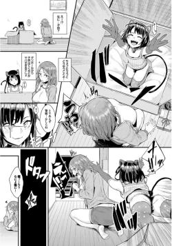 Page 48 of Inou Sex wa Nichijou no Naka ni - When Supernatural Sex Became Commonplace