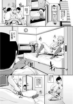 Page 71 of Inou Sex wa Nichijou no Naka ni - When Supernatural Sex Became Commonplace