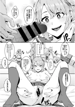 Page 75 of Inou Sex wa Nichijou no Naka ni - When Supernatural Sex Became Commonplace