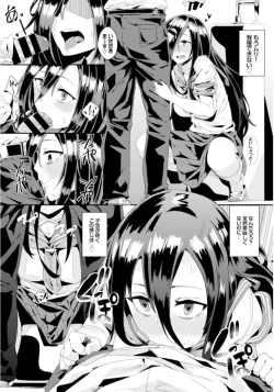 Page 8 of Inou Sex wa Nichijou no Naka ni - When Supernatural Sex Became Commonplace