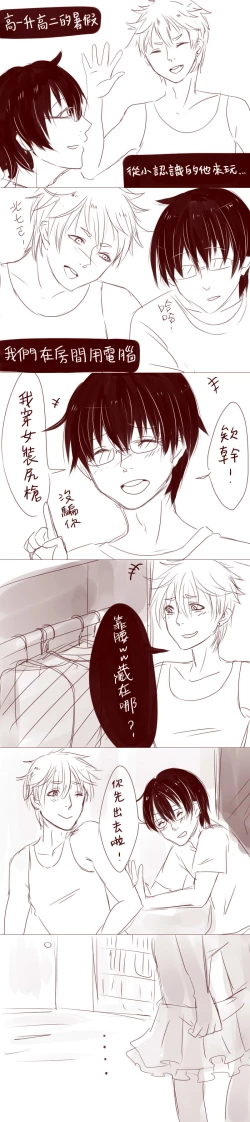 Page 1 of 兜合わせ（刷懶覺）