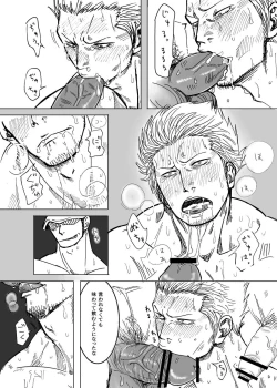 Page 5 of Kemuri Rinkan