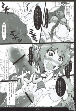 Page 6 of JK Hera-senpai no Dohamari Love Puzzle