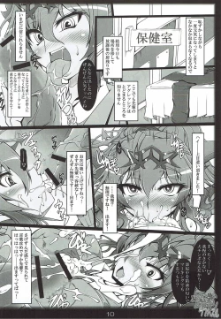 Page 8 of JK Hera-senpai no Dohamari Love Puzzle