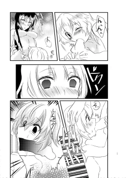 Page 14 of Ee! Kohaku ni ○○○○○ ga Haechatta!?