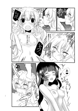Page 15 of Ee! Kohaku ni ○○○○○ ga Haechatta!?
