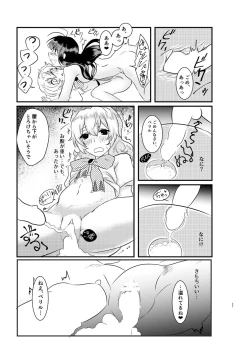 Page 22 of Ee! Kohaku ni ○○○○○ ga Haechatta!?