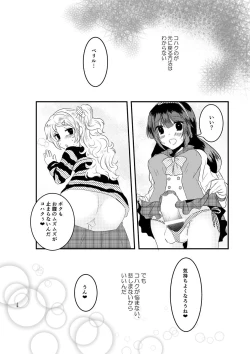 Page 27 of Ee! Kohaku ni ○○○○○ ga Haechatta!?