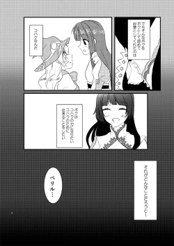 Page 5 of Ee! Kohaku ni ○○○○○ ga Haechatta!?