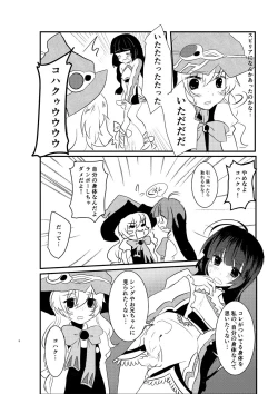 Page 7 of Ee! Kohaku ni ○○○○○ ga Haechatta!?