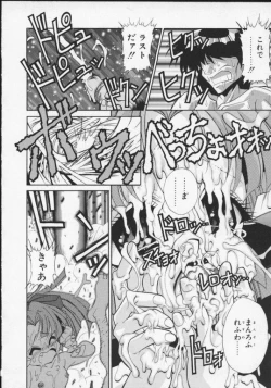 Page 16 of Rati no Sperm Memorial