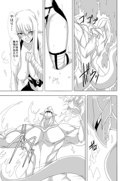 Page 12 of Kendo Reisha 6