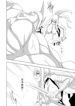 Page 25 of Kendo Reisha 6