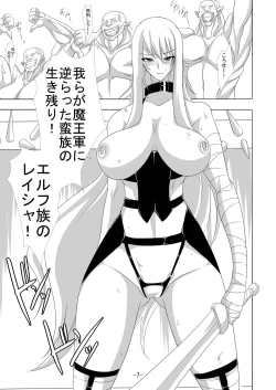 Page 8 of Kendo Reisha 6