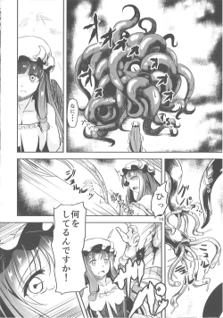 Page 10 of Injuu no Nie