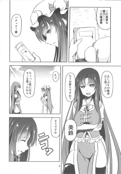 Page 6 of Injuu no Nie