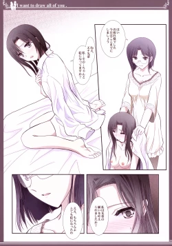 Page 25 of Kijo no Subete o Egakitai: Irotsuyasho