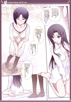 Page 27 of Kijo no Subete o Egakitai: Irotsuyasho