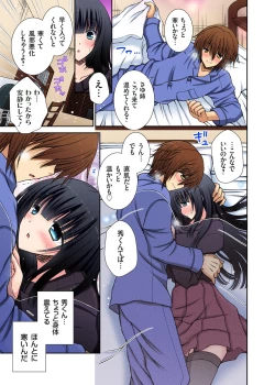 Page 106 of Gaticomi Vol. 75