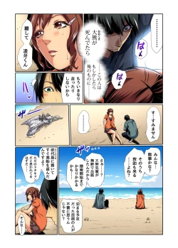 Page 36 of Gaticomi Vol. 75