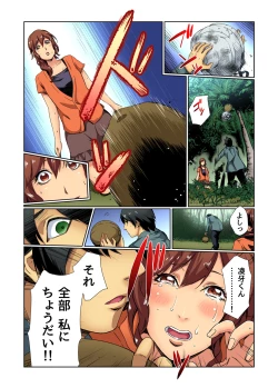 Page 39 of Gaticomi Vol. 75