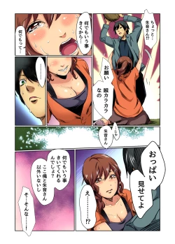 Page 40 of Gaticomi Vol. 75