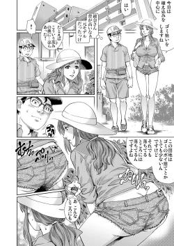 Page 80 of Gaticomi Vol. 75